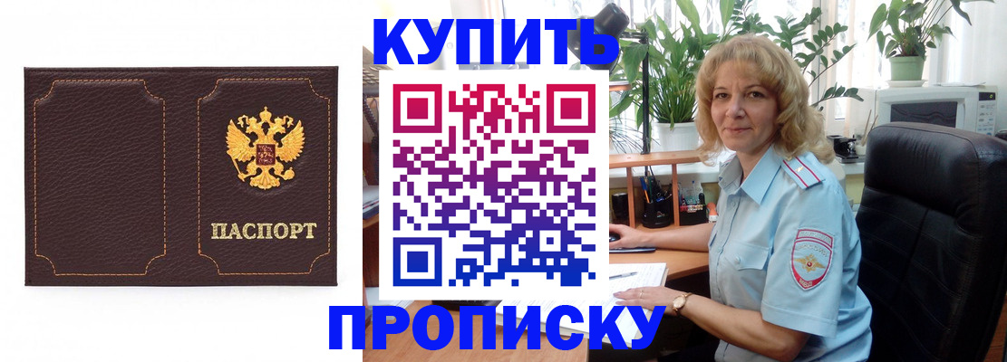 временная регистрация адрес в Ликино-Дулёво